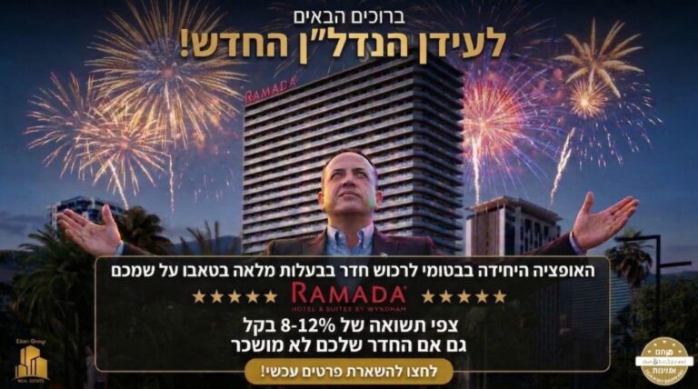 הונאה בהשקעות נדלן בחול - מניעת הונאות למשקיעים