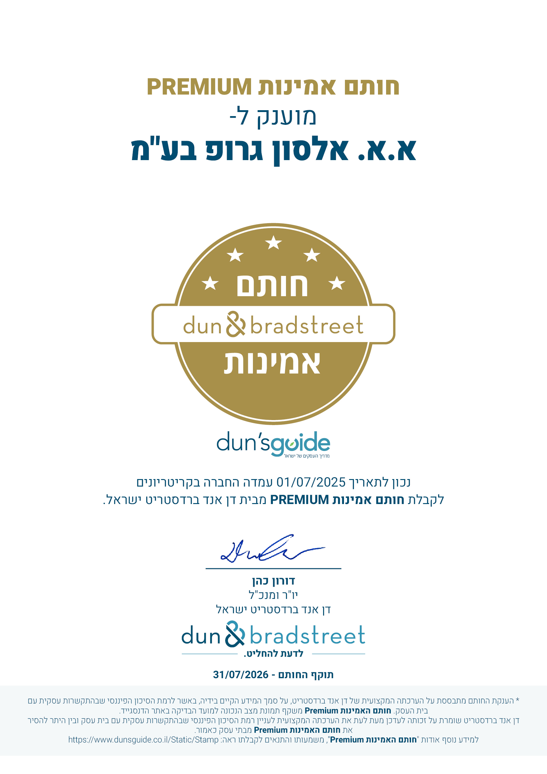 חברת השקעות נדל