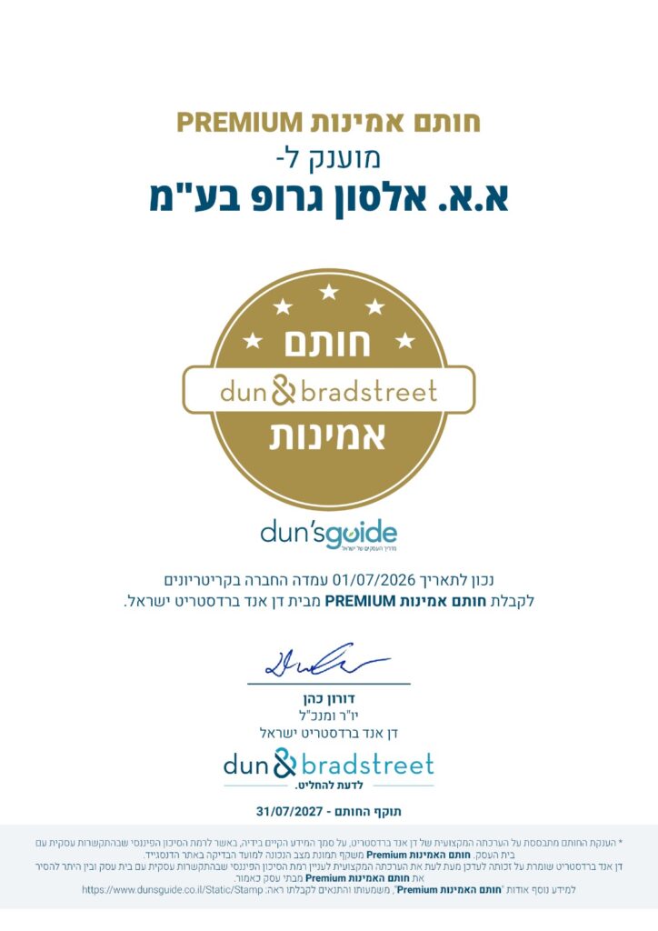 חותם אמינות Premium של דן אנד ברדסטריט לאלסון גרופ 2026, בתוקף עד 31/07/2027