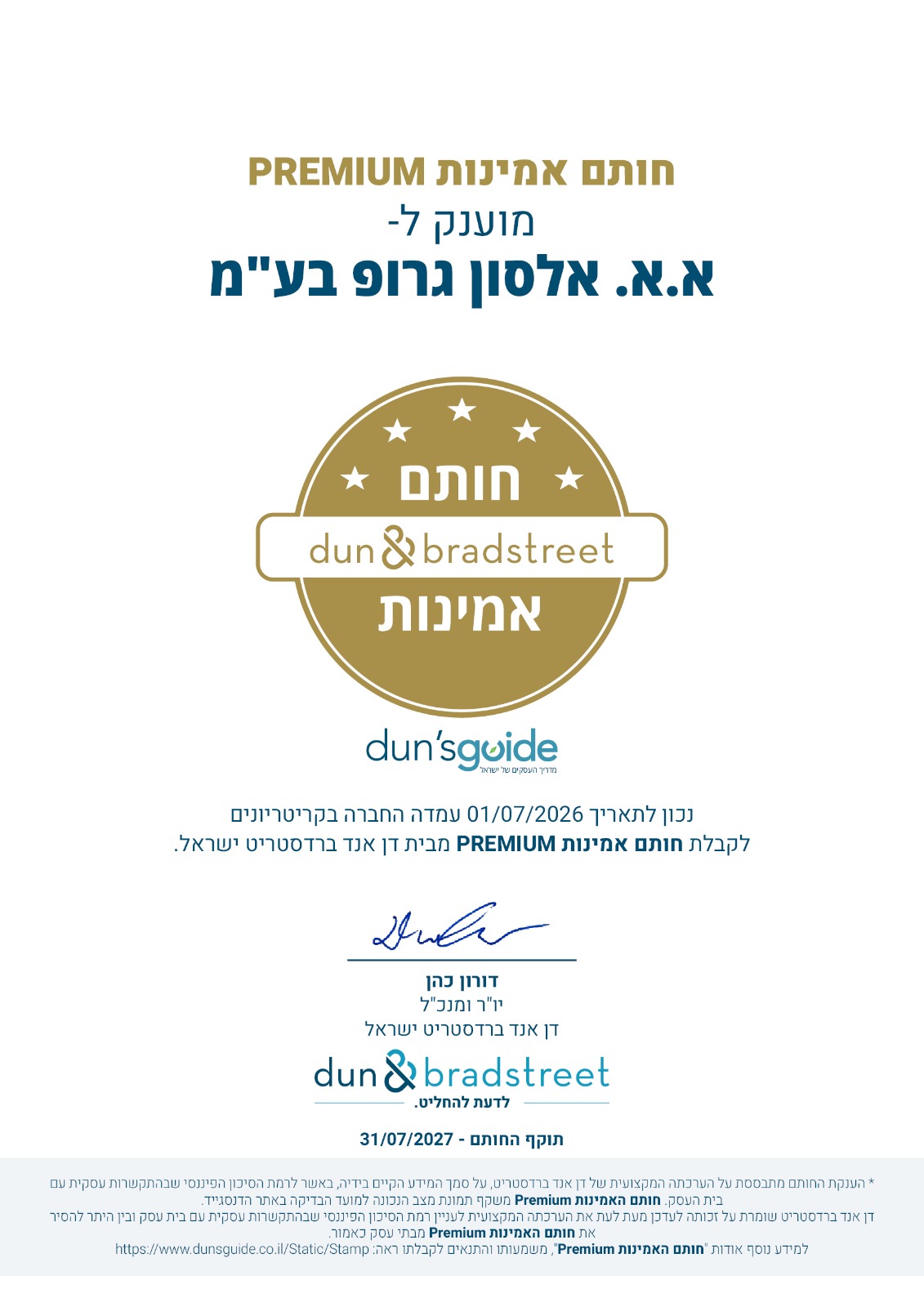 חברת השקעות נדל